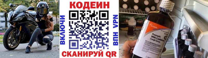 Кодеин Purple Drank  Бакал 