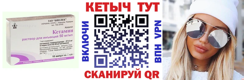 наркотики Бакал Кетамин VHQ