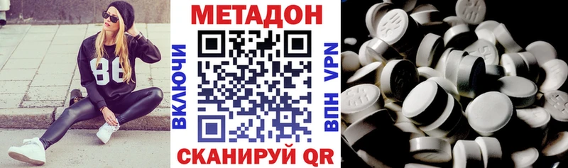 МЕТАДОН кристалл  MEGA маркетплейс  Бакал 